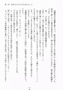 Page 51 of Oshikake Ojousama Watashi to Dousei-shinasai!! - preview thumbnail