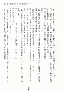 Page 71 of Oshikake Ojousama Watashi to Dousei-shinasai!! - preview thumbnail