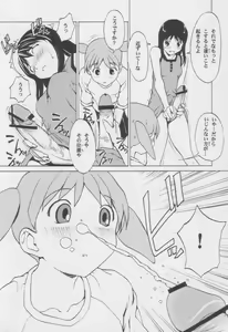 Page 8 of Azumanga Otona Ue - preview thumbnail