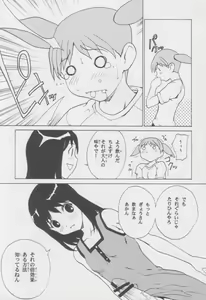 Page 10 of Azumanga Otona Ue - preview thumbnail