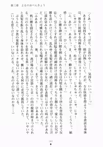 Page 157 of Gosyujin-sama Desyo! Tsun Kaichou no Maid Funtouki - preview thumbnail