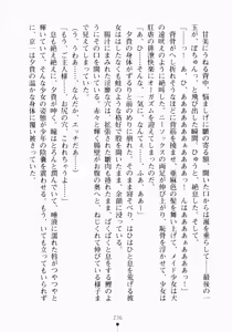 Page 252 of Gosyujin-sama Desyo! Tsun Kaichou no Maid Funtouki - preview thumbnail