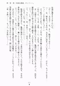 Page 87 of Gosyujin-sama Desyo! Tsun Kaichou no Maid Funtouki - preview thumbnail