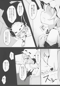 Page 4 of Remi.k.a.w.a - preview thumbnail