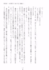 Page 187 of Senzoku Tsun Maid Choukyou-sarete Agerun Dakara! - preview thumbnail
