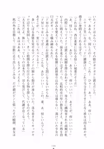 Page 214 of Senzoku Tsun Maid Choukyou-sarete Agerun Dakara! - preview thumbnail