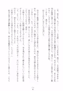 Page 252 of Senzoku Tsun Maid Choukyou-sarete Agerun Dakara! - preview thumbnail