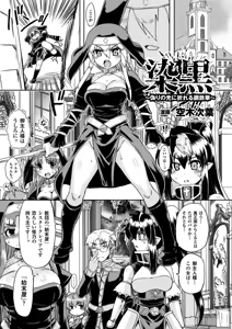 Page 112 of Megami Crisis 14 - preview thumbnail