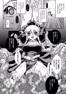 Page 119 of Megami Crisis 14 - preview thumbnail