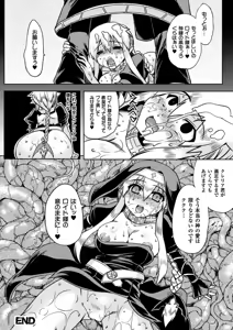 Page 131 of Megami Crisis 14 - preview thumbnail