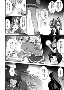 Page 135 of Megami Crisis 14 - preview thumbnail