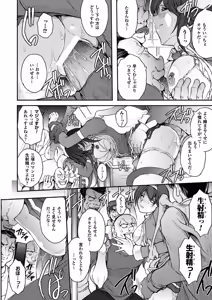 Page 145 of Megami Crisis 14 - preview thumbnail