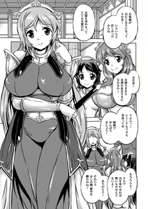 Page 152 of Megami Crisis 14 - preview thumbnail