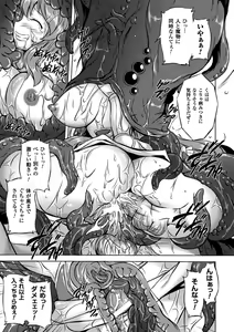 Page 166 of Megami Crisis 14 - preview thumbnail
