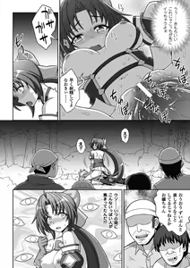Page 31 of Megami Crisis 14 - preview thumbnail