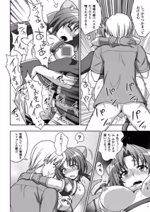 Page 35 of Megami Crisis 14 - preview thumbnail