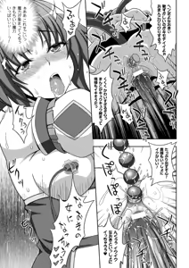 Page 40 of Megami Crisis 14 - preview thumbnail