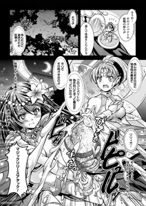 Page 72 of Megami Crisis 14 - preview thumbnail