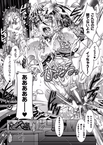 Page 78 of Megami Crisis 14 - preview thumbnail