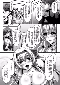 Page 8 of Megami Crisis 14 - preview thumbnail