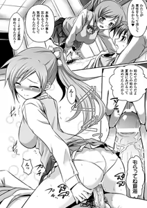 Page 93 of Megami Crisis 14 - preview thumbnail