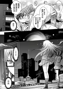 Page 99 of Megami Crisis 14 - preview thumbnail