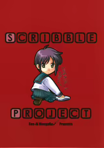 Page 20 of Scribble Project - preview thumbnail