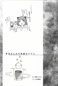 Page 5 of Scribble Project - preview thumbnail