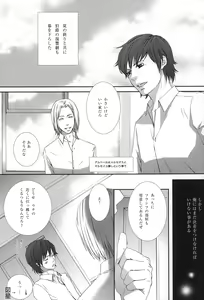 Page 3 of Ever after - preview thumbnail