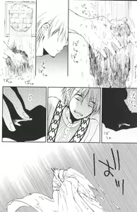 Page 23 of Rosophia - preview thumbnail
