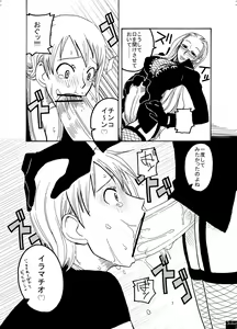 Page 8 of Nami no Ura Koukai Nisshi - preview thumbnail