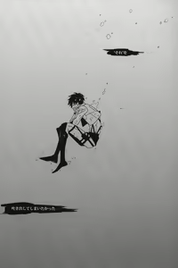 Page 3 of Koe ni naranai koe de, - preview thumbnail
