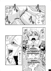 Page 4 of Nami no Ura Koukai Nisshi 2 - preview thumbnail
