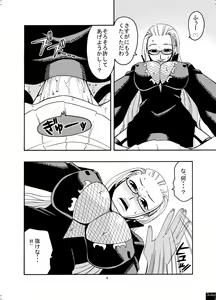 Page 5 of Nami no Ura Koukai Nisshi 2 - preview thumbnail