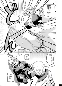 Page 8 of Nami no Ura Koukai Nisshi 2 - preview thumbnail