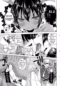 Page 16 of Neko Jarashi - Green Cattail | 네코 쟈라시 - preview thumbnail
