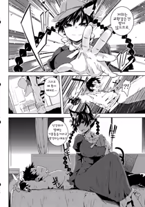 Page 3 of Neko Jarashi - Green Cattail | 네코 쟈라시 - preview thumbnail