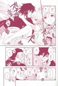 Page 23 of Shoya Shikkaku - preview thumbnail