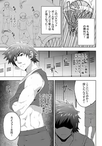Page 4 of Banana Jam!! - Reward - preview thumbnail