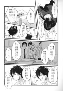 Page 5 of secret** - preview thumbnail