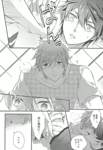 Page 5 of Alcohol Date - preview thumbnail