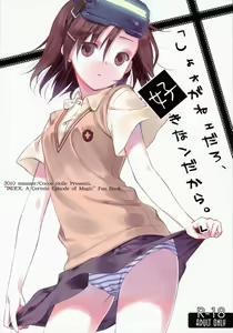 Syooga nee daro, Suki nan dakara. - hentai manga cover image