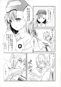 Page 7 of Syooga nee daro, Suki nan dakara. - preview thumbnail