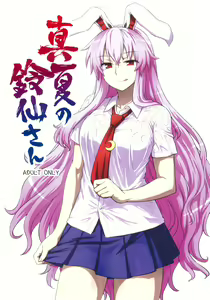Manatsu no Reisen-san — hentai manga cover on Fhentai