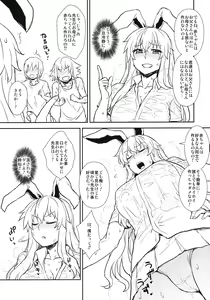 Page 12 of Manatsu no Reisen-san - preview thumbnail