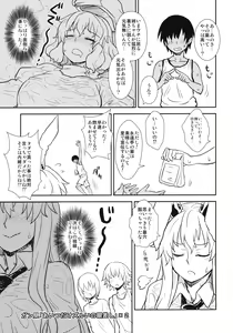 Page 4 of Manatsu no Reisen-san - preview thumbnail