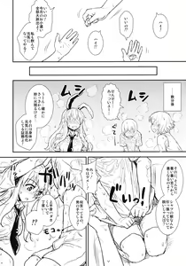 Page 5 of Manatsu no Reisen-san - preview thumbnail