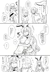 Page 6 of Manatsu no Reisen-san - preview thumbnail