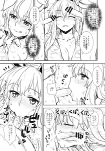Page 8 of Manatsu no Reisen-san - preview thumbnail