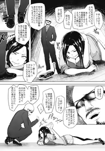 Page 7 of Shinai Max Mattanashi! - preview thumbnail